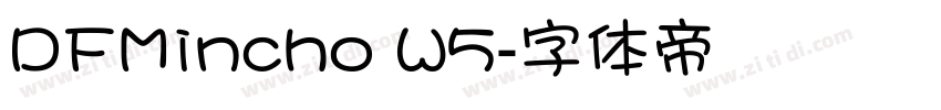 DFMincho W5字体转换